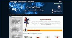 Desktop Screenshot of crystal-rose.ru